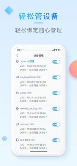 小鳥(niǎo)WIFI截圖(3)
