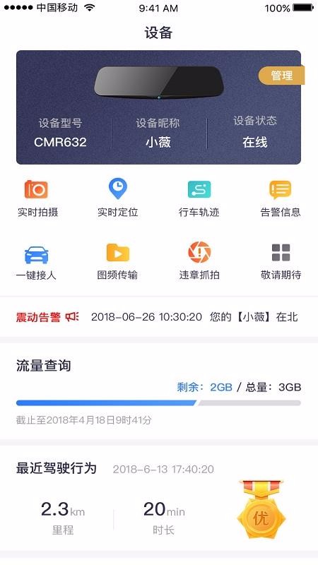和路通截圖(1)
