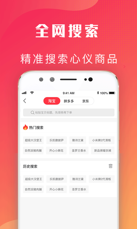 愛客寶截圖(2)