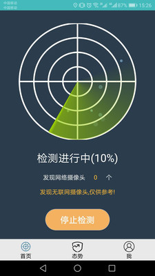 dt小聽(tīng)截圖(3)