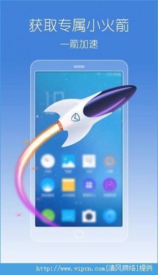 騰訊手機管家2024最新版截圖(1)