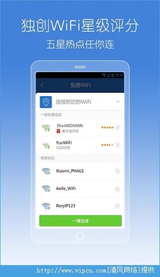 騰訊手機管家2024最新版截圖(3)