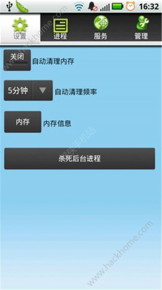 內(nèi)存清理大師截圖(1)