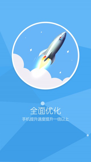藍盾安全衛(wèi)士截圖(3)
