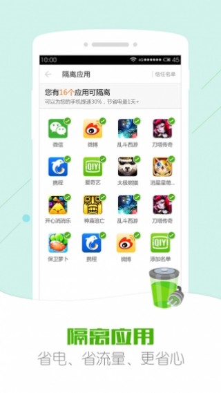 安狗狗管家截圖(1)