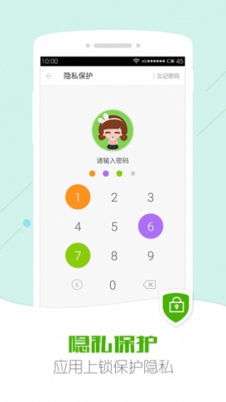 安狗狗管家截圖(3)