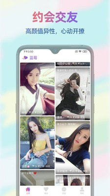 藍莓夜聊截圖(1)