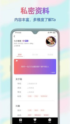 藍莓夜聊截圖(3)
