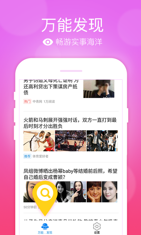 萬能五筆輸入法app截圖(2)