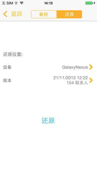 諾頓手機(jī)安全衛(wèi)士Norton Antivirus截圖(3)