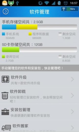 手機保鏢截圖(1)