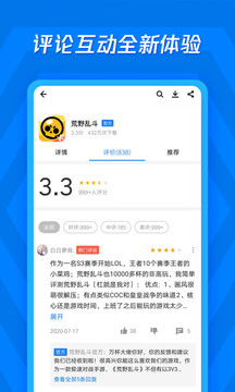 應(yīng)用寶最新版截圖(1)
