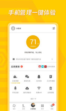 應(yīng)用寶最新版截圖(4)
