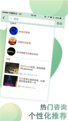 牛聞天下最新版截圖(1)