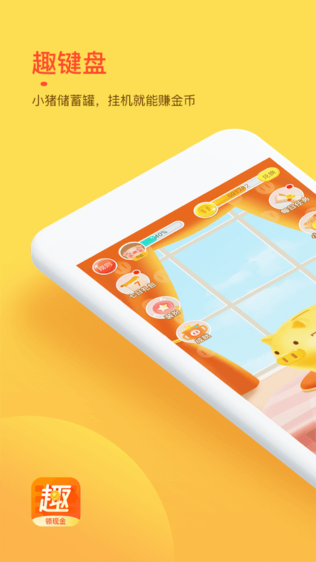 趣鍵盤app截圖(4)