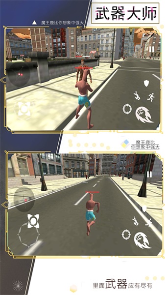 動(dòng)物沖撞模擬器截圖(4)
