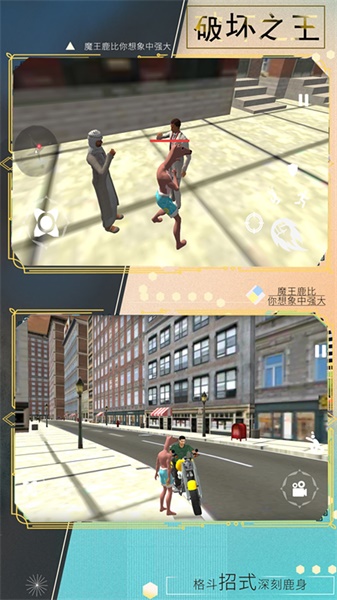動(dòng)物沖撞模擬器截圖(2)
