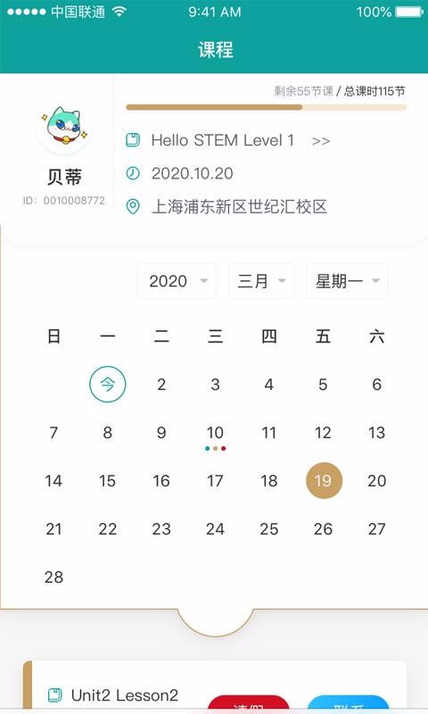 愛迪通截圖(4)