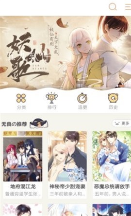 純情漫畫(huà)免費(fèi)版截圖(3)