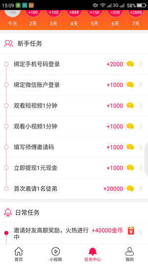黑色奶瓶短視頻免費(fèi)版截圖(2)