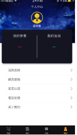 土豆電競app截圖(3)
