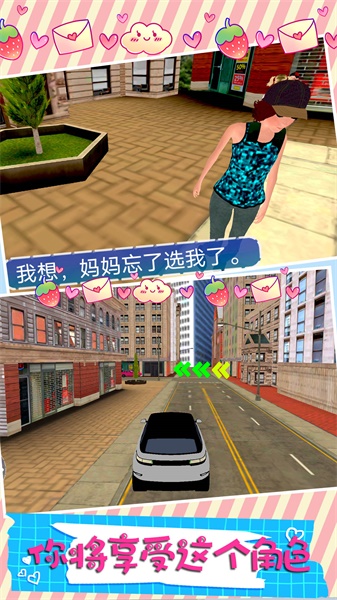 家庭模擬女孩生活截圖(2)