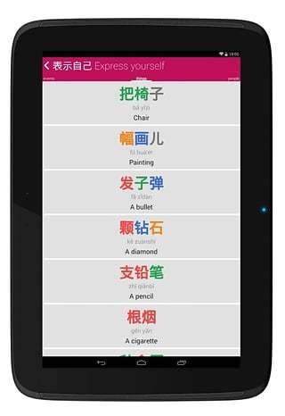 學(xué)習(xí)漢語(yǔ) Chinese HSK Classifiers lite截圖(2)