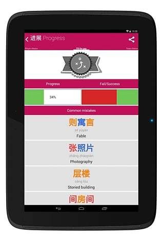 學(xué)習(xí)漢語(yǔ) Chinese HSK Classifiers lite截圖(4)