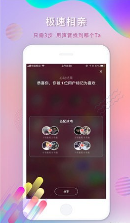 PP約玩截圖(2)
