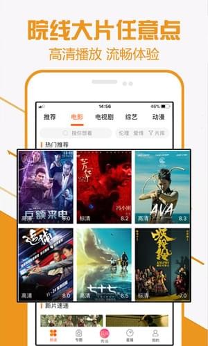 52影院截圖(3)