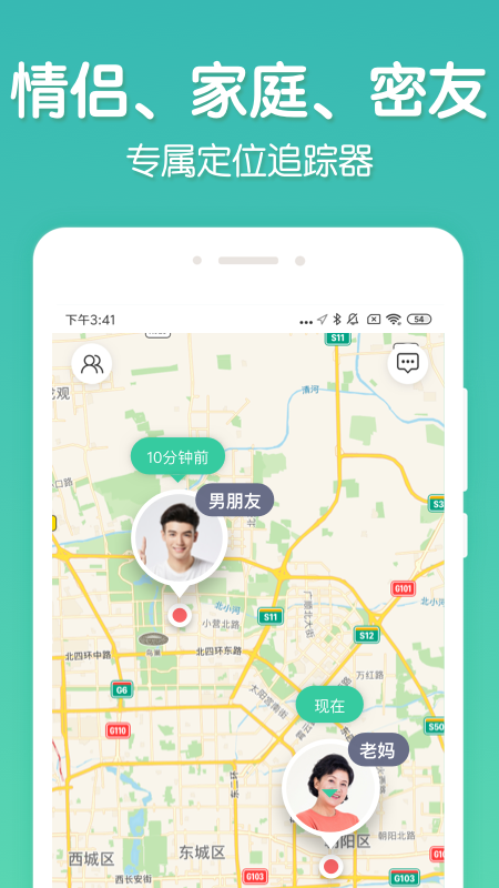 時刻守護app截圖(1)