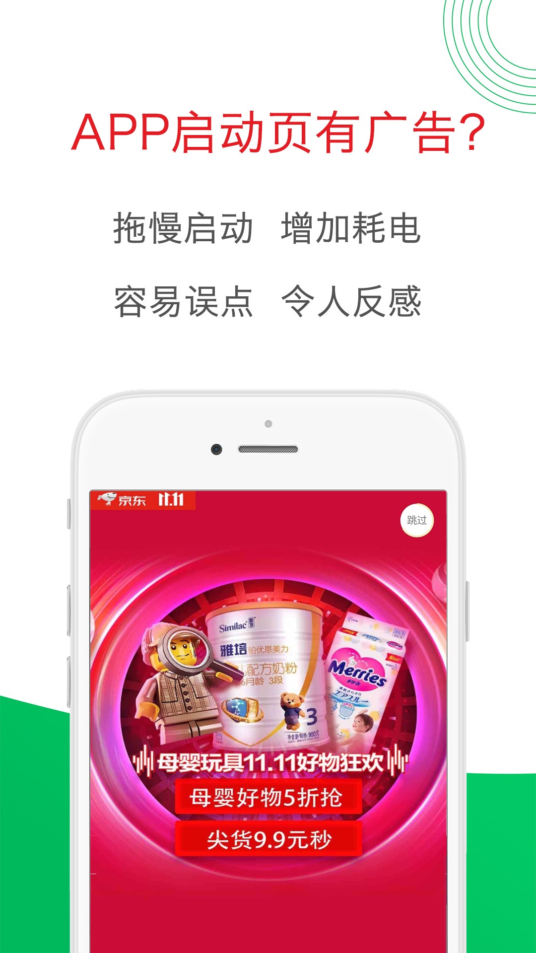 輕啟動(dòng)app截圖(4)