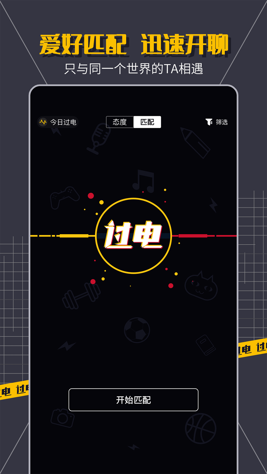 過電app截圖(3)