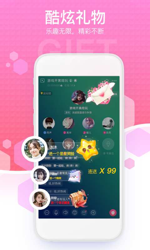 萌聲語音截圖(1)