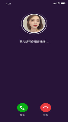 見面同城熱聊截圖(4)