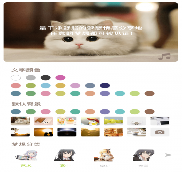 凝夢截圖(4)