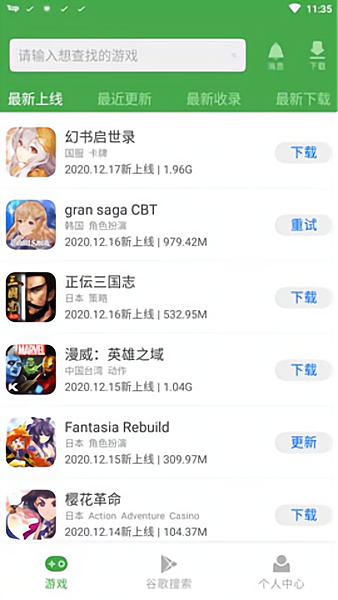 apkssr手機版截圖(3)