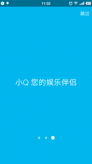小Q聊天機器人截圖(4)
