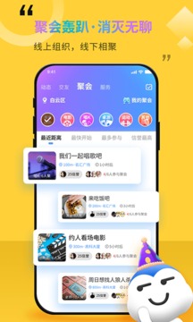 隨時約截圖(5)