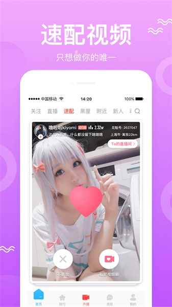 花魁app截圖(1)