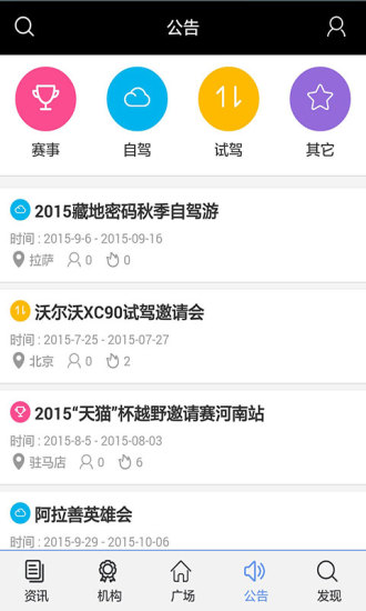 賽車視界截圖(1)