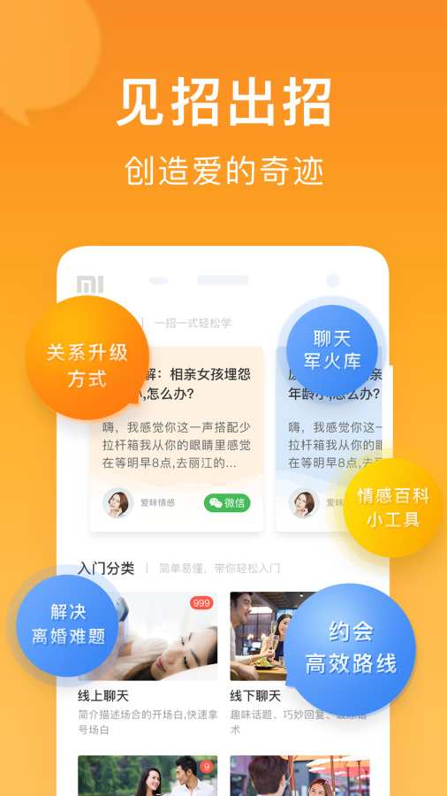 小鹿情感截圖(1)