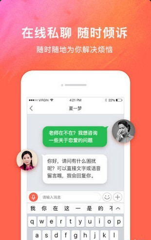 情感壹點靈截圖(1)