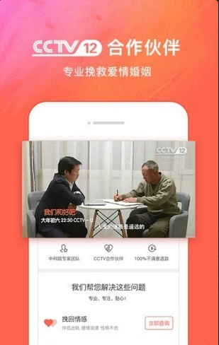 情感壹點靈截圖(2)