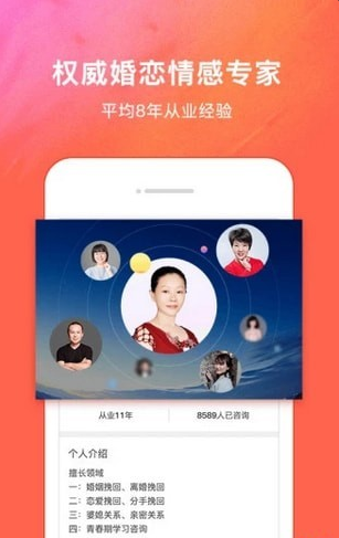 情感壹點靈截圖(3)