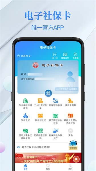 微信電子社?？ń貓D(2)