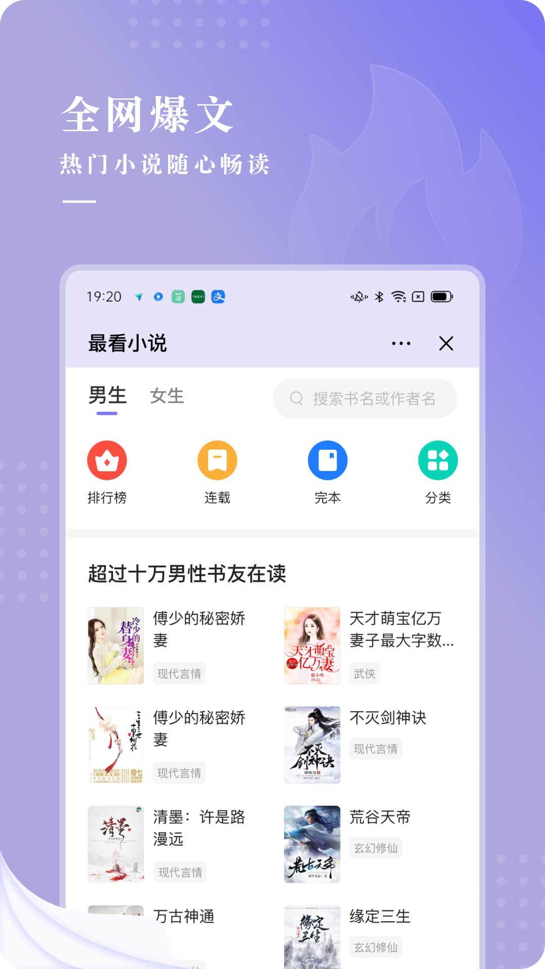 第一主板小說截圖(1)