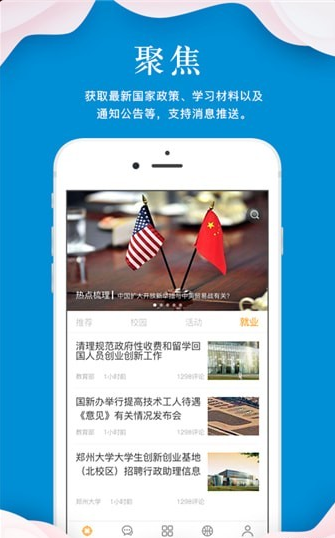 指點(diǎn)天下截圖(1)