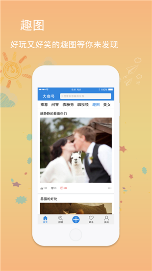 大咖號(hào)截圖(2)