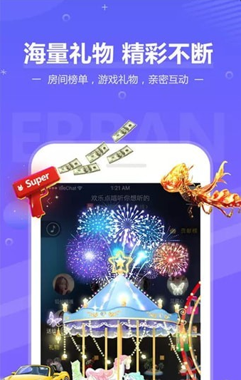 兔兔語音截圖(4)